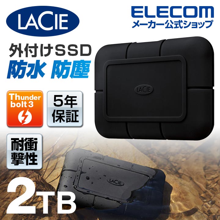 LaCie　Rugged　SSD　Pro　2TB